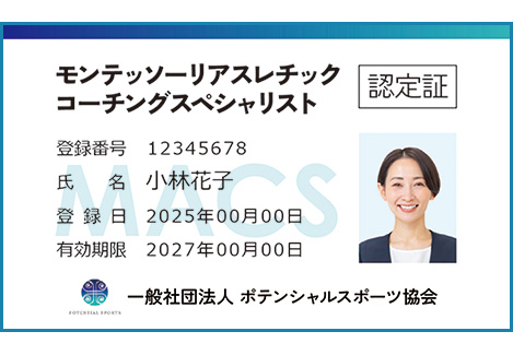 登録カード